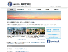 Tablet Screenshot of aoe.or.jp