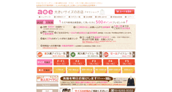 Desktop Screenshot of aoe.ne.jp