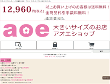 Tablet Screenshot of aoe.ne.jp